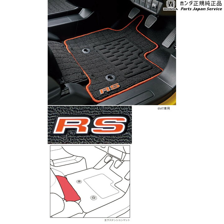 楽天市場】JG3系エヌワン 87.フロアカーペットマット N-ONE HONDA 