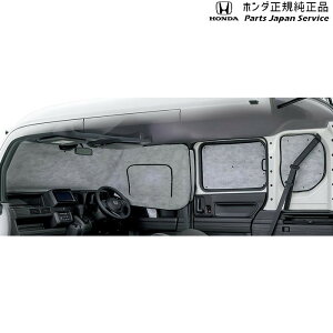 車用サンシェード・日よけ用品 ホンダ N-VAN プライバシーシェードの 