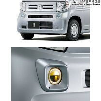 楽天市場】ホンダ エヌバン（フォグランプ・デイランプ｜ライト  