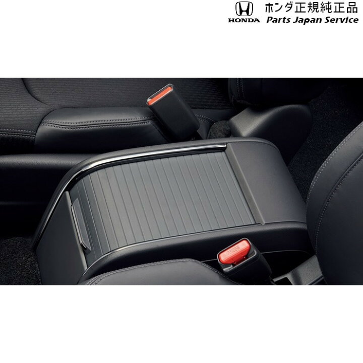楽天市場】RC5系オデッセイ 24.センターコンソールボックス 08U60-T6C 