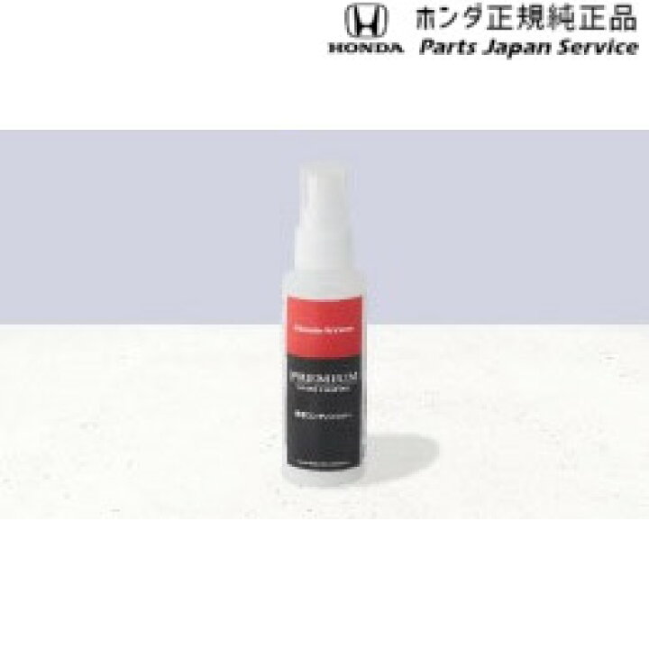 楽天市場 Jw5系エス660 49 プレミアム グラスコーティング ハイドロフォビック専用コンディショナー 08cdd X6s1 S660 Honda パーツジャパンサービス楽天市場店