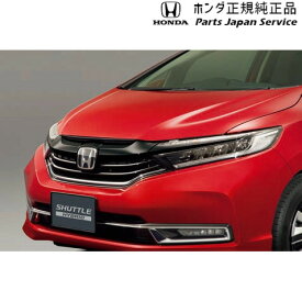 楽天市場 ホンダ シャトル グリルの通販