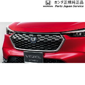 楽天市場 ホンダ ヴェゼル フロントグリルの通販