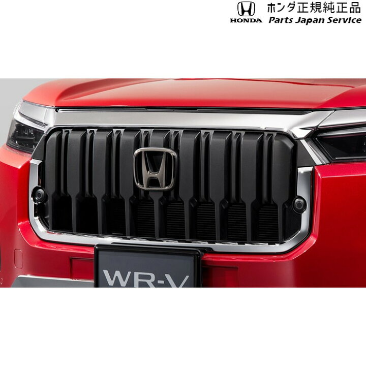 楽天市場】DG5系WR-V 2.フロントグリル WR-V HONDA : パーツジャパン 
