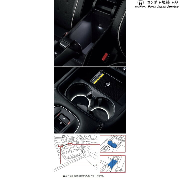 楽天市場】純正 ホンダ HONDA RZ3系ZR-V 25.センターコンソール 