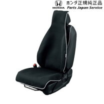 楽天市場】チャイルドシート カバー（対応車種メーカーホンダ 