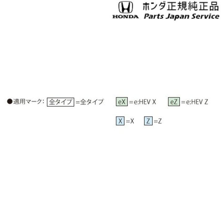 楽天市場】純正 ホンダ HONDA RZ3系ZR-V 33.ワイヤレス充電器 ZR-V 