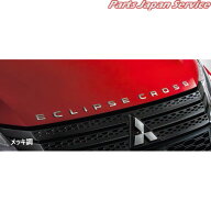 純正 三菱 MITSUBISHI GK1W系エクリプスクロス 14.エンジンフードエンブレム ECLIPSE CROSS