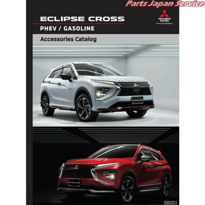 楽天市場】純正 三菱 MITSUBISHI GK1W系エクリプスクロス 28 
