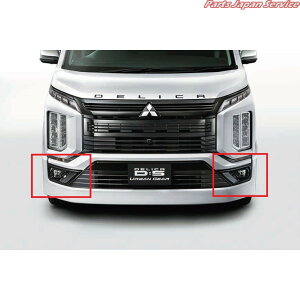 純正 三菱 MITSUBISHI CV1W系デリカD5 15.ブラックアウトフォグランプガーニッシュ MZ576959K DELICAD5