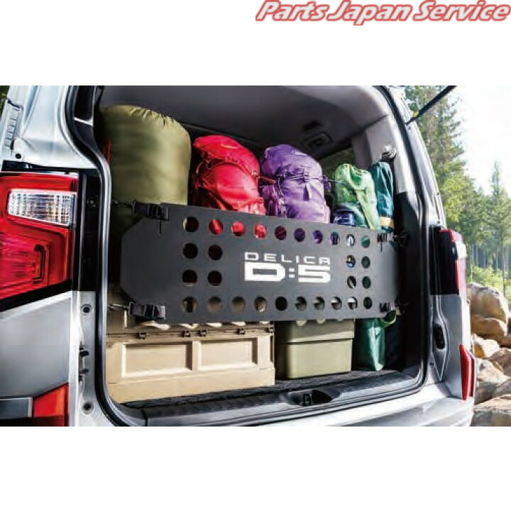 楽天市場】純正 三菱 MITSUBISHI CV1W系デリカD5 25.カーゴフェンス 
