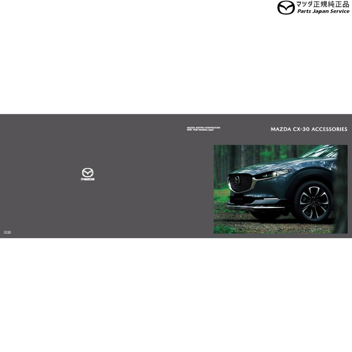 楽天市場】純正 マツダ MAZDA DMFP DMEP DM8P系CX-30フロアマット 