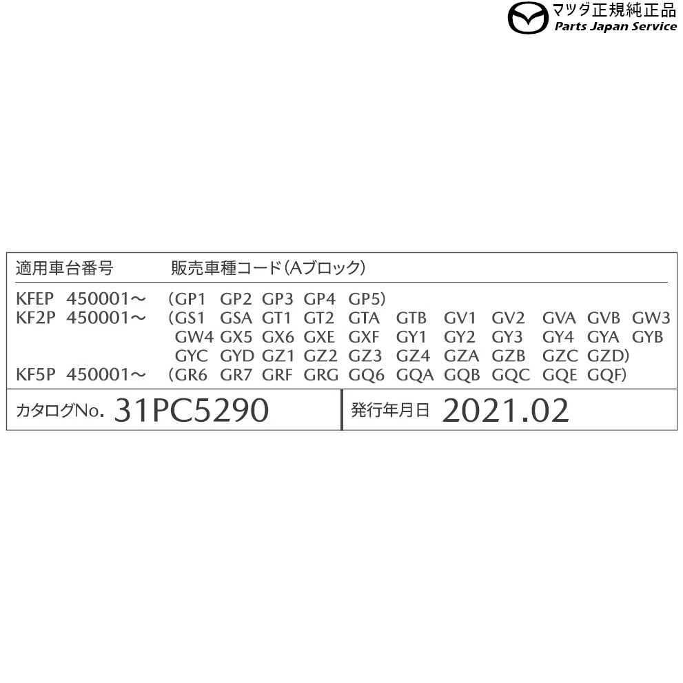 楽天市場】KFEP系CX-5 フロアマット(プレミアム)消臭機能付 K30GV0320