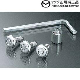 楽天市場 ナンバープレートロック 必要の通販