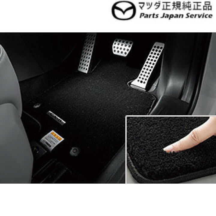 楽天市場】KG2P系CX-8 フロアマット(プレミアム)消臭機能付 CX-8 MAZDA 