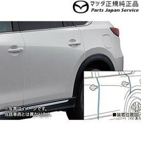 KFEP系CX-5 ドアエッジモール CX-5 MAZDA