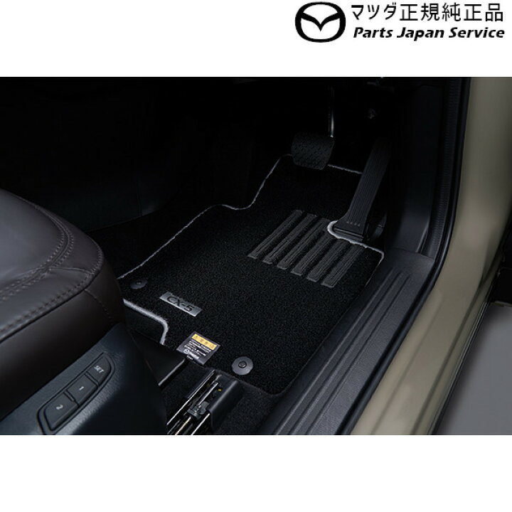 楽天市場】純正 マツダ MAZDA KFEP系CX-5 フロアマット(ラグジュアリー 