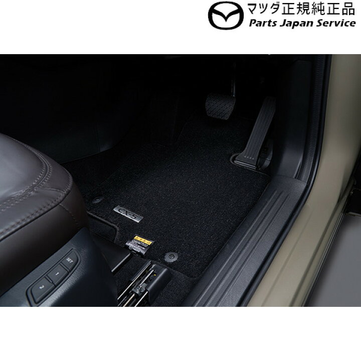 楽天市場】純正 マツダ MAZDA KFEP系CX-5 フロアマット(プレミアム)消  