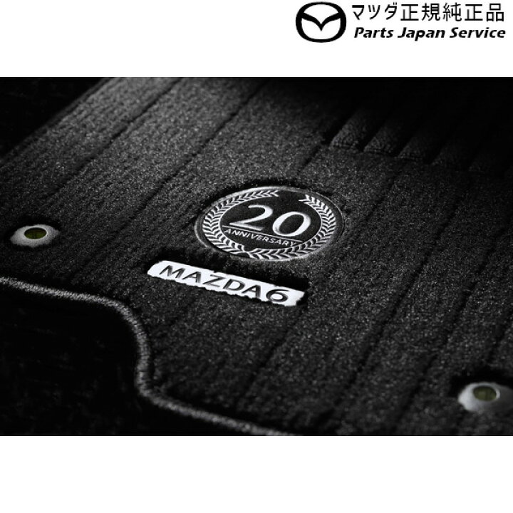 楽天市場】純正 マツダ MAZDA GJEFP系MAZDA6 フロアマット(プレミアム 