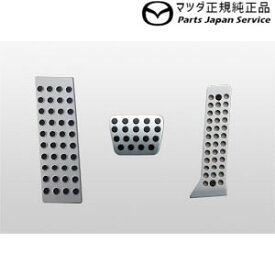 純正 マツダ MAZDA GJEFW系MAZDA6 アルミペダルセット6