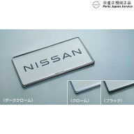純正 日産 NISSAN E13系ノート 43.ナンバープレートリム(1枚) NOTE