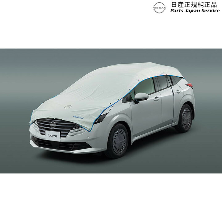 楽天市場】純正 日産 NISSAN E13系ノート 31.ハーフボディカバー HSN00 