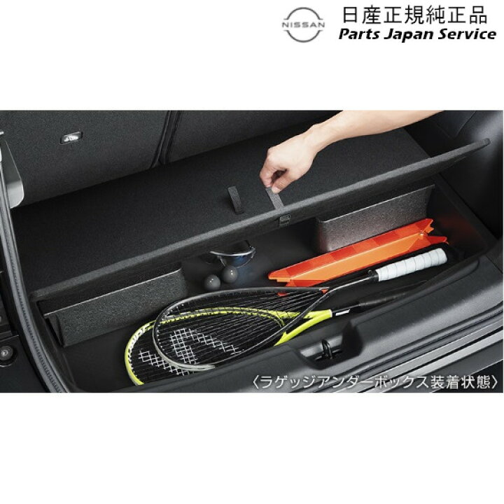 楽天市場】純正 日産 NISSAN FE13系オーラ 19.ラゲッジアンダー 