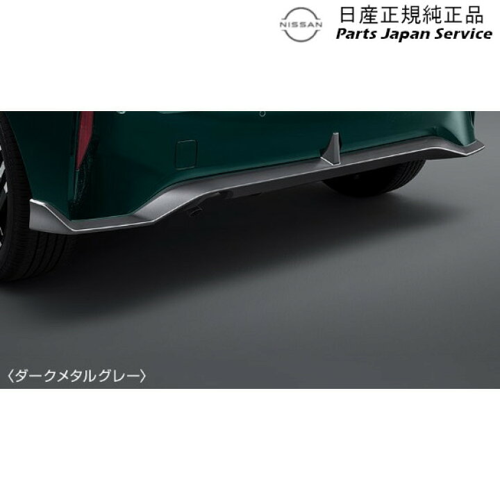 楽天市場】純正 日産 NISSAN FE13系オーラ 03.リヤバンパー 