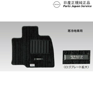 ���� ���Y NISSAN FE13�n�I�[�� 46.�t���A�J�[�y�b�g(�v���~�A��) HSR27 G4900-6XJ3A AURA