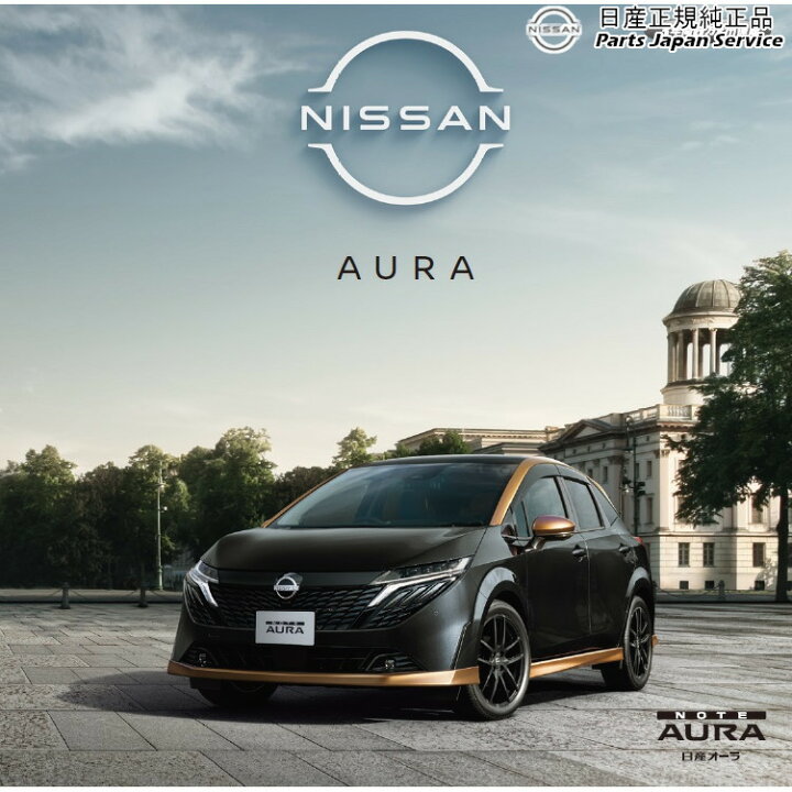 楽天市場】純正 日産 NISSAN FE13系オーラ 21.ハーフボディカバー 