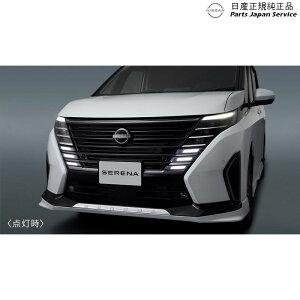 純正 日産 NISSAN C28系セレナ 1.フロントグリルイルミネーション PTDUB B66M0-7DF0A SERENA