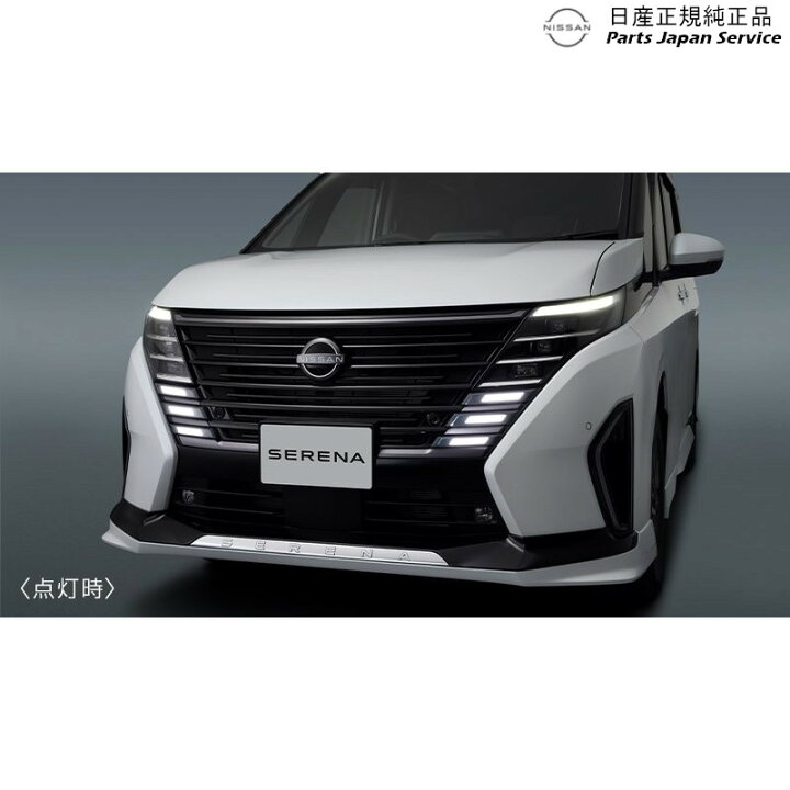 楽天市場】純正 日産 NISSAN C28系セレナ 1.フロントグリル 
