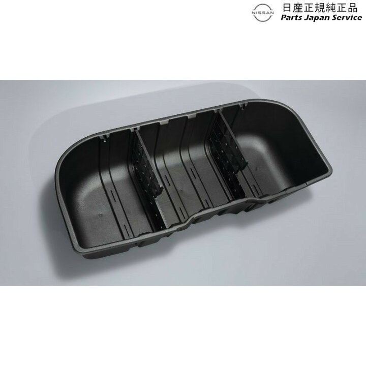 楽天市場】C28系セレナ 29.ラゲッジアンダーボックストレイ PTWN0 