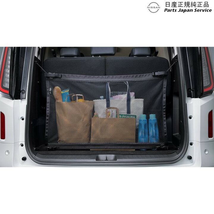 楽天市場】純正 日産 NISSAN C28系セレナ 31.マルチラゲッジネット 