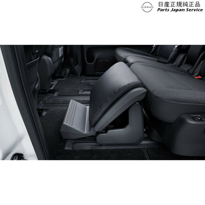 楽天市場】純正 日産 NISSAN C28系セレナ 20.オットマン SERENA 