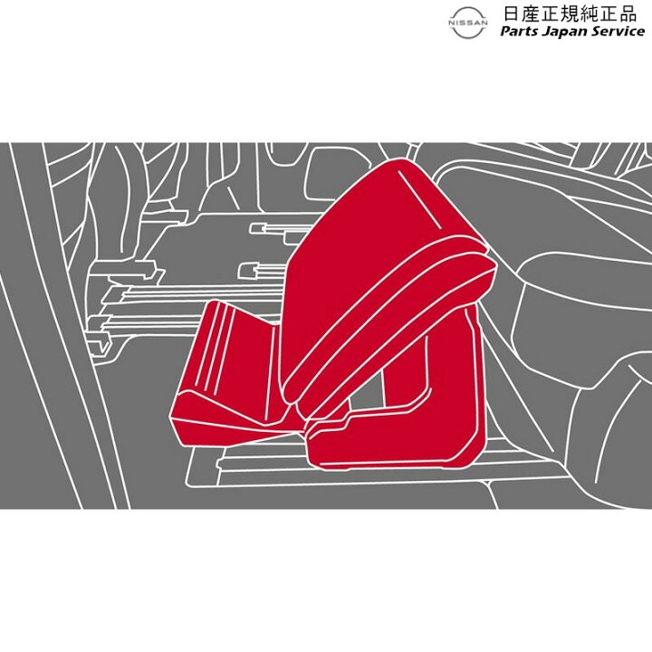 楽天市場】純正 日産 NISSAN C28系セレナ 20.オットマン SERENA 