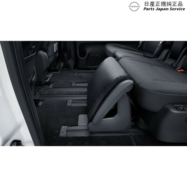 楽天市場】純正 日産 NISSAN C28系セレナ 20.オットマン SERENA 