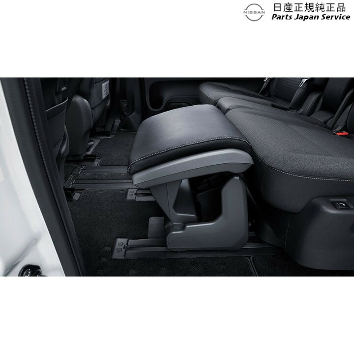楽天市場】純正 日産 NISSAN C28系セレナ 20.オットマン SERENA 
