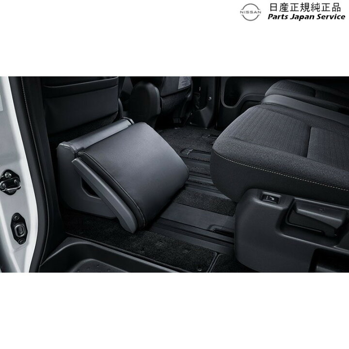 楽天市場】純正 日産 NISSAN C28系セレナ 20.オットマン SERENA 