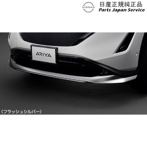 純正 日産 NISSAN FE0系アリア 01.フロントアンダープロテクター CBJD0 ARIYA