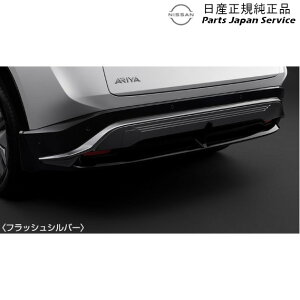 純正 日産 NISSAN FE0系アリア 02.リヤアンダープロテクター CBJK0 ARIYA