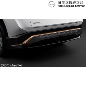  Y NISSAN FE0nAA 02.A_[veN^[ CBJK2 H5920-5MP0C ARIYA