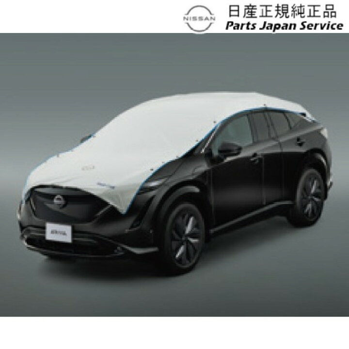 楽天市場】純正 日産 NISSAN FE0系アリア 24.ハーフボディカバー CBN00 