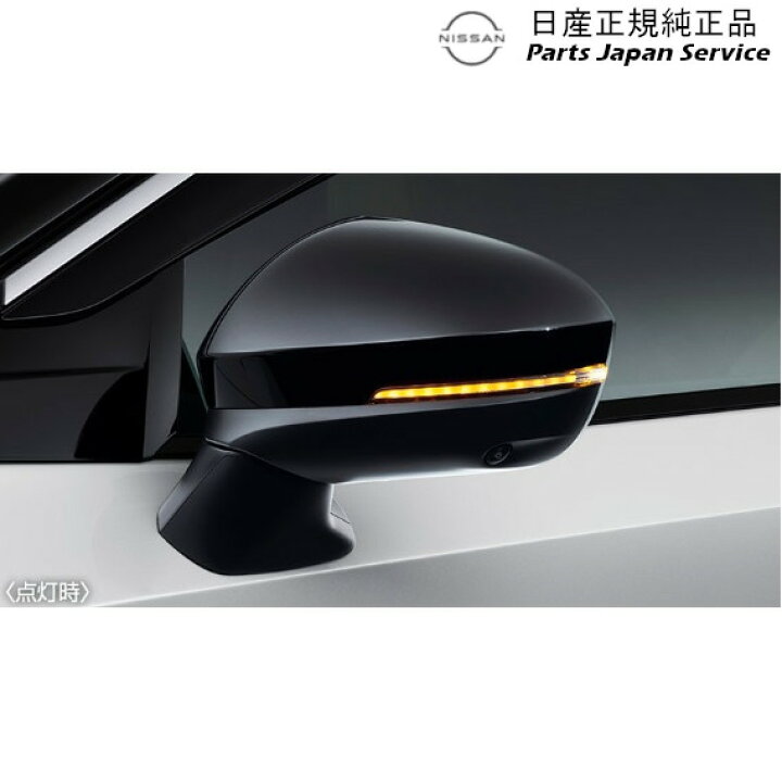楽天市場】純正 日産 NISSAN FE0系アリア 05.シーケンシャルドアミラー 