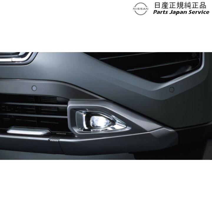 楽天市場】純正 日産 NISSAN T33系エクストレイル 10.LEDフォグランプ 