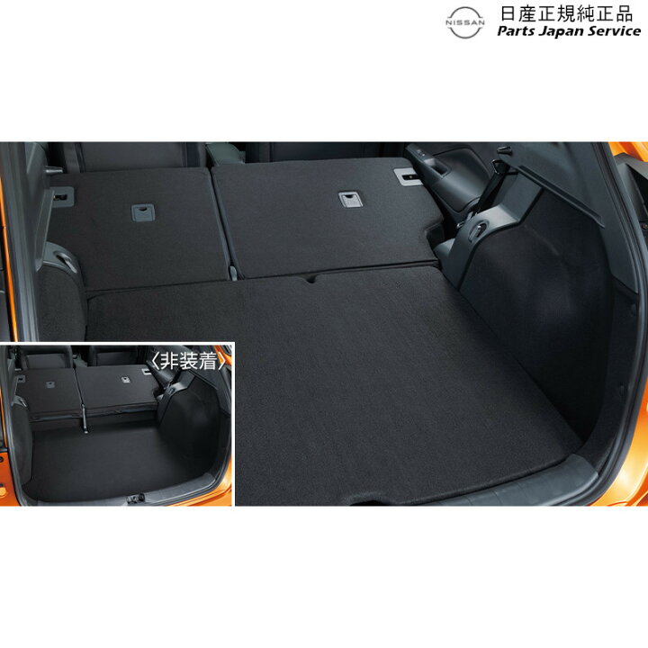 楽天市場】純正 日産 NISSAN P15系キックス 21.ラゲッジフラットボード 