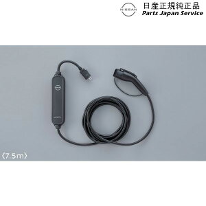 リーフ nissan 充電ケーブル」の人気商品一覧 | 安い商品を通販サイト 