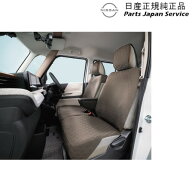純正 日産 NISSAN BA2系ルークス 25.洗えるシートカバー ブラウン&ストライプ H7900-7UA0A LOOX NISSAN