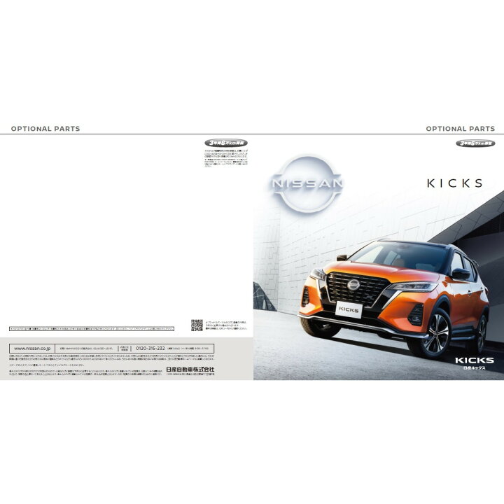 楽天市場】純正 日産 NISSAN P15系キックス フットウェルランプ BBDB0 
