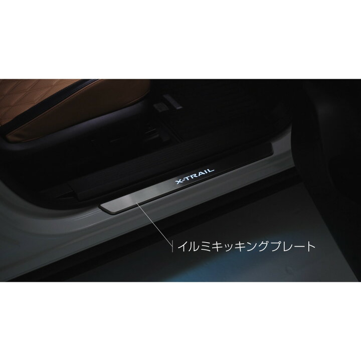 楽天市場】純正 日産 NISSAN T33系エクストレイル イルミキッキング 